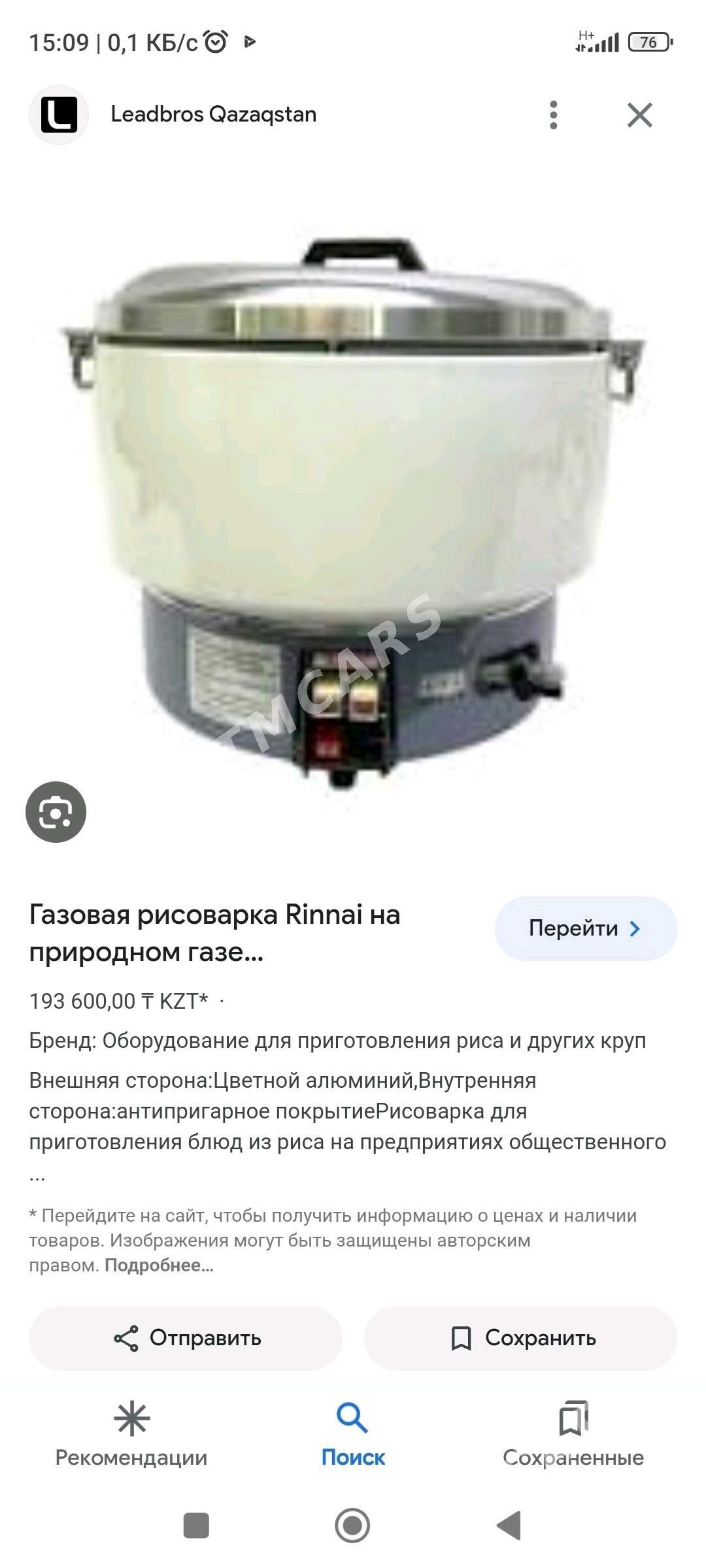 газовая рисоварка фирма Rinnai - Туркменбаши - img 6