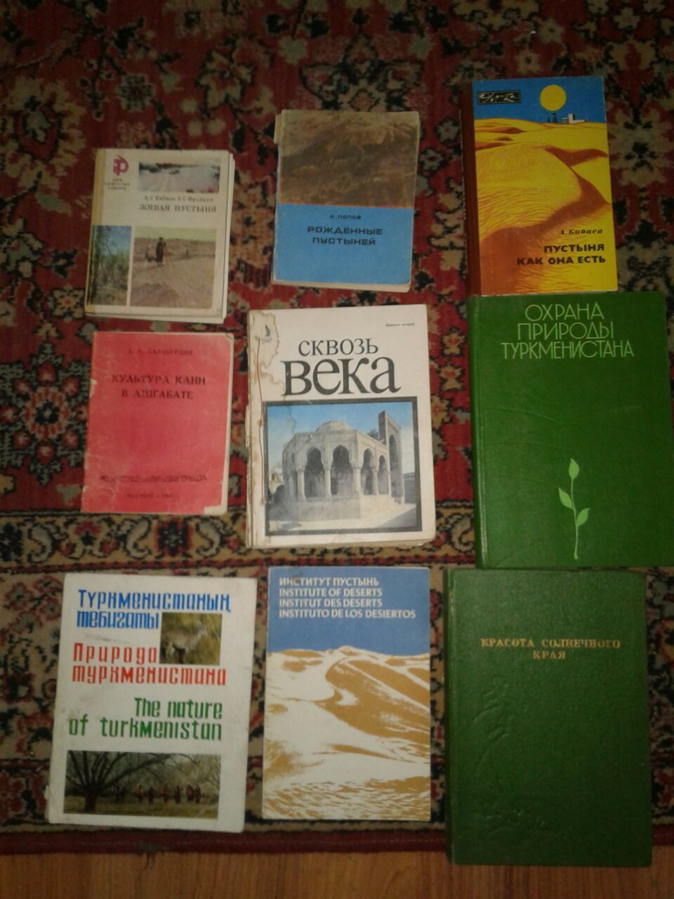 книги о пустынях и животных - Aşgabat - img 9