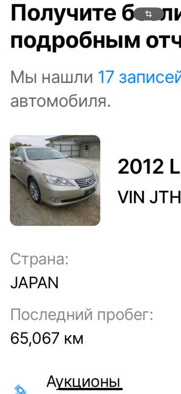 Lexus ES 350 2012 - 255 000 TMT - Туркменабат - img 10