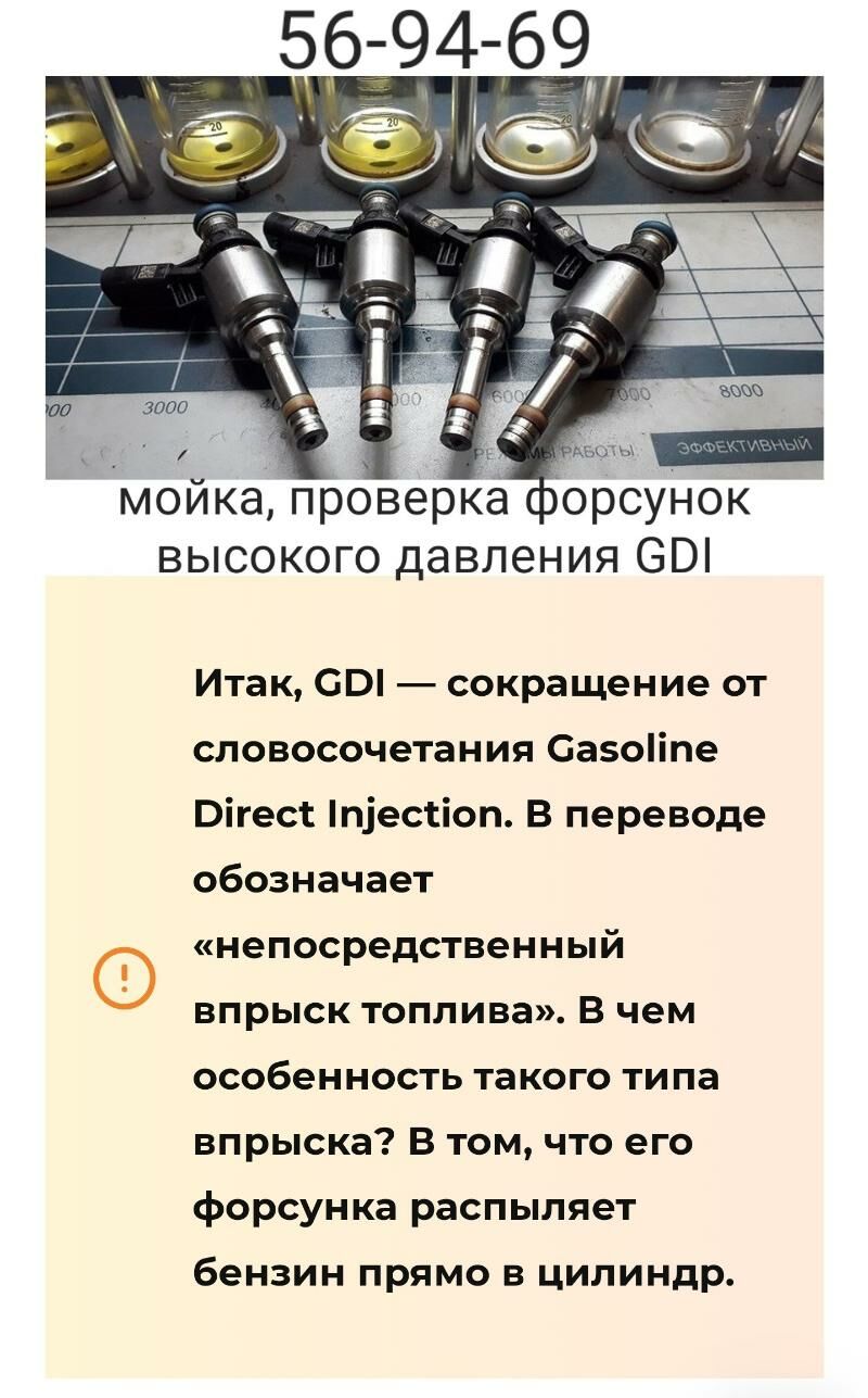 Евро2 прошивка,Диагностика 50 TMT - Хитровка - img 8