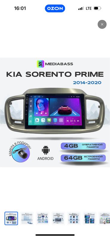 android sorento 1 TMT - 11 мкр - img 4