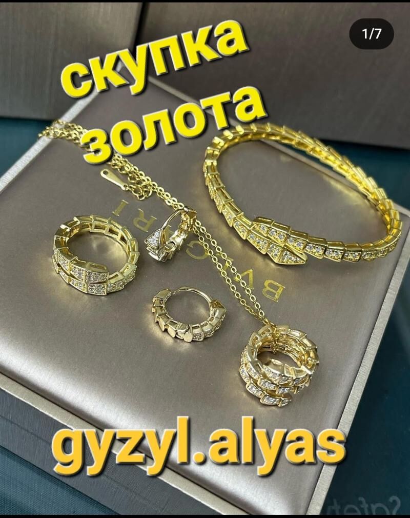 скупка золота gyzyl alyas - Ашхабад - img 4