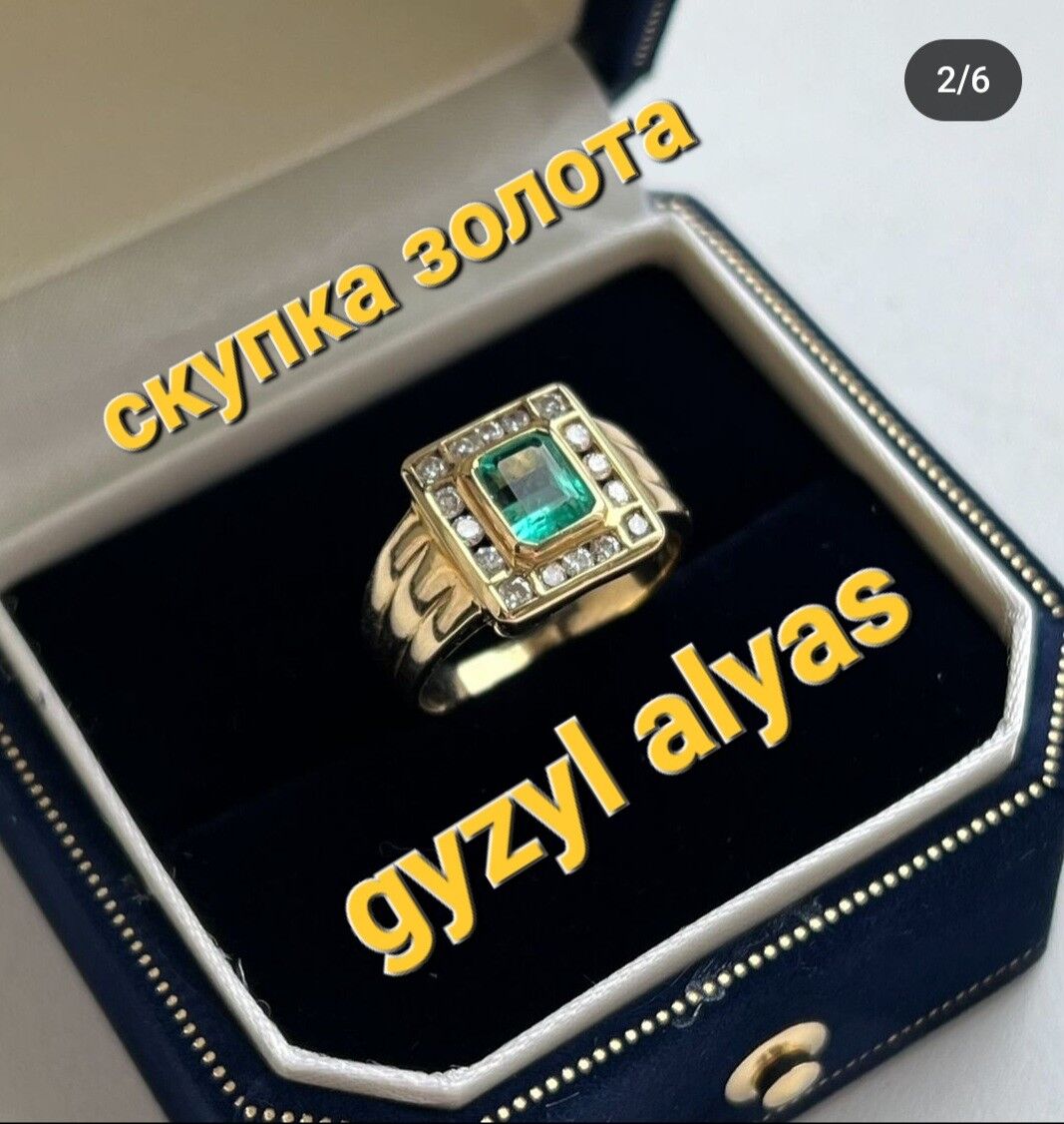 скупка золота gyzyl alyas - Ашхабад - img 7