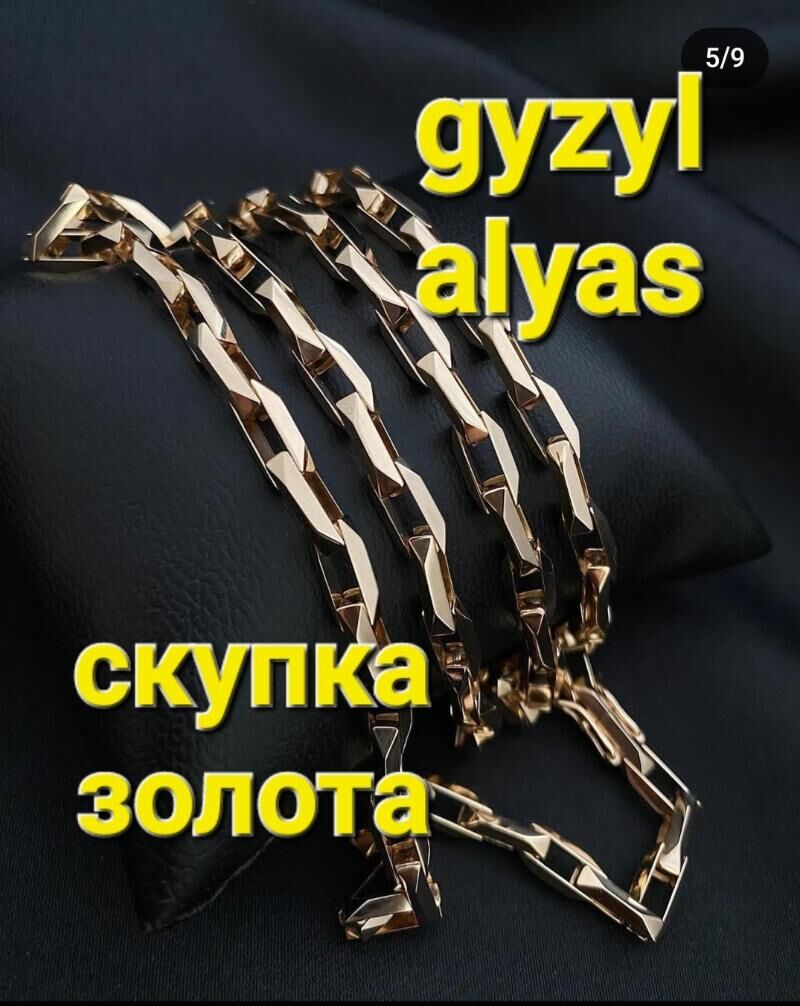 скупка золота gyzyl alyas - Ашхабад - img 5