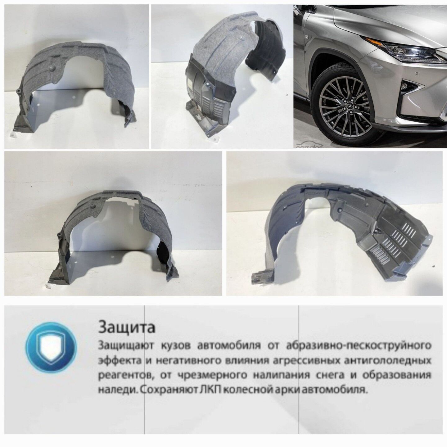 LEXUS RX350 16-23 PODKRYLNYK 550 TMT - Ашхабад - img 2