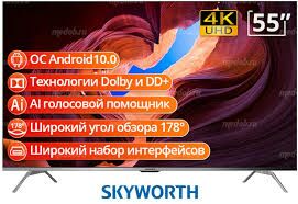 55" SKYWORTH - Ашхабад - img 4