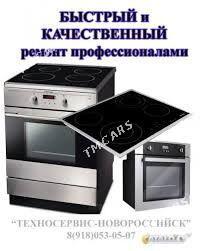 Beko servis  remont KOMBI KATYOL GAZKALONKA HALADILNIK HOLO GAZ TOK ELEKTRA PLITA DHOWFKA PASUDAMOYKA TELEWIZOR KOFE MASIN LG VESTEL SAMSUNG BOSCH BEKO HITACHI HISENSE КОФЕВАРКА КАТЁЛ ГАЗОВЫХ КОЛОНОК КОМБИ REMONT SERVIS  - Aşgabat - img 8