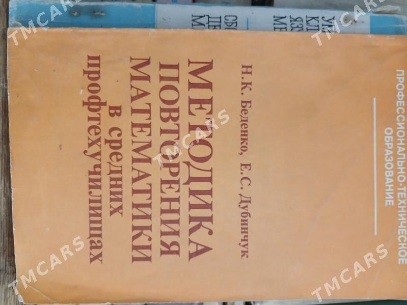 математика китаплары - "Алтын Асыр" Гундогар базары ( Толкучка) - img 3