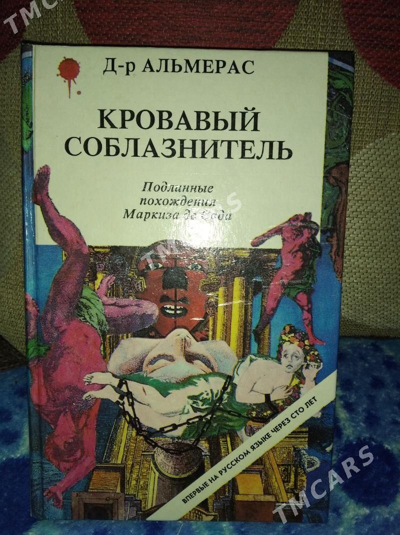 Книги - Aşgabat - img 9