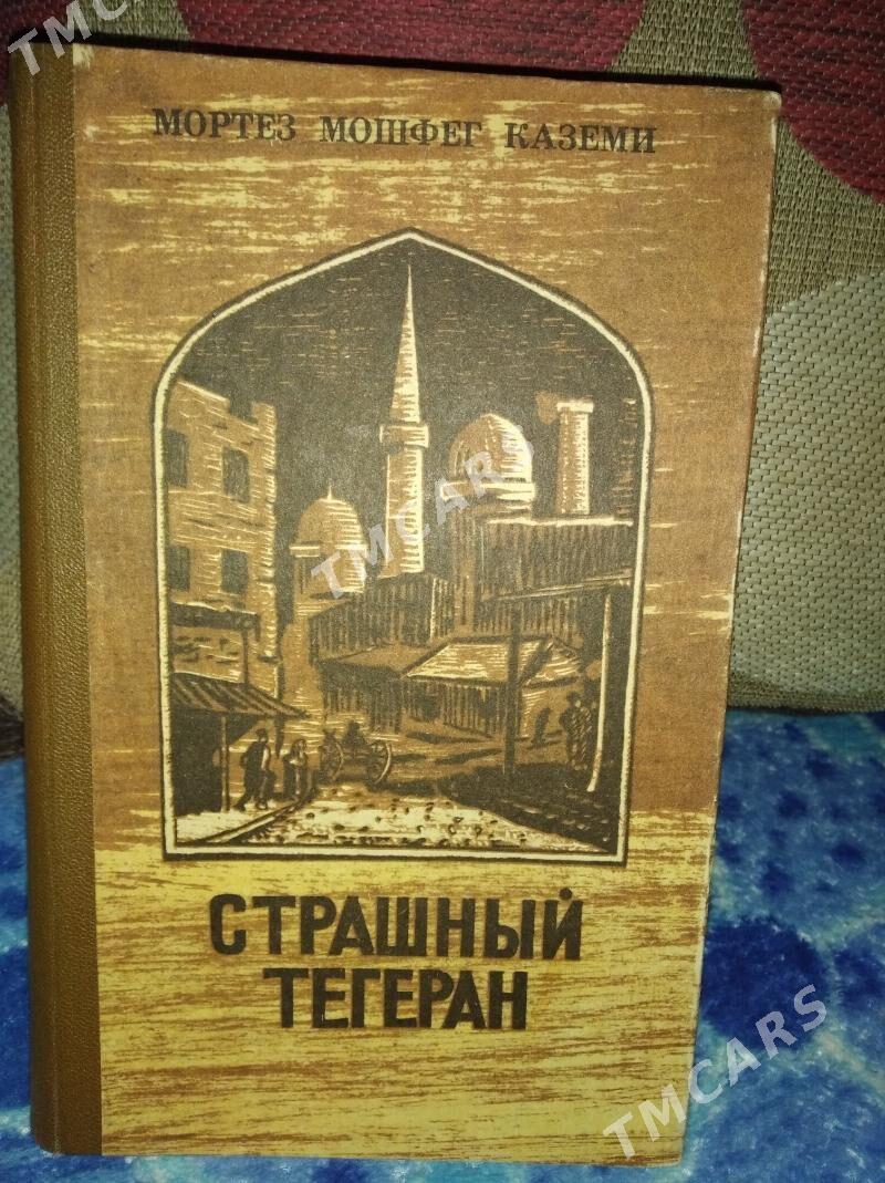 Книги - Aşgabat - img 8