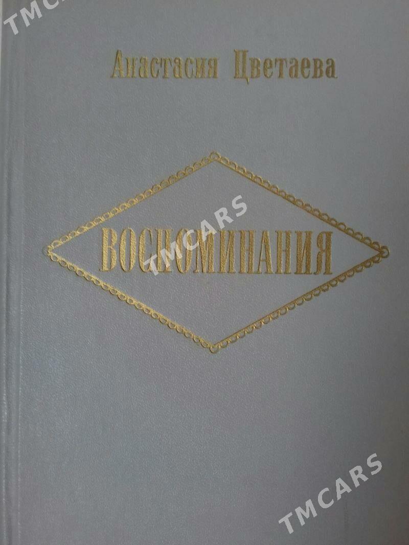 Книги - Aşgabat - img 3