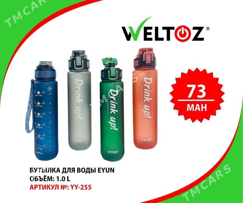 Butylka Suw Ucin-Бутылка для воды-WELTOZ - Мир 5 - img 6