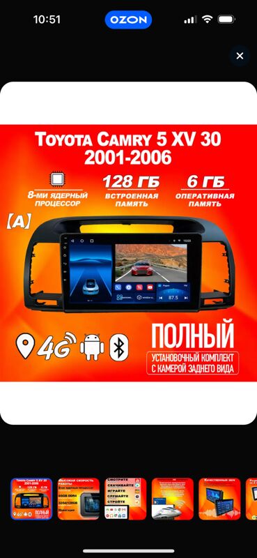 ANDROID CAMRY 2005 1 TMT - 11 мкр - img 5