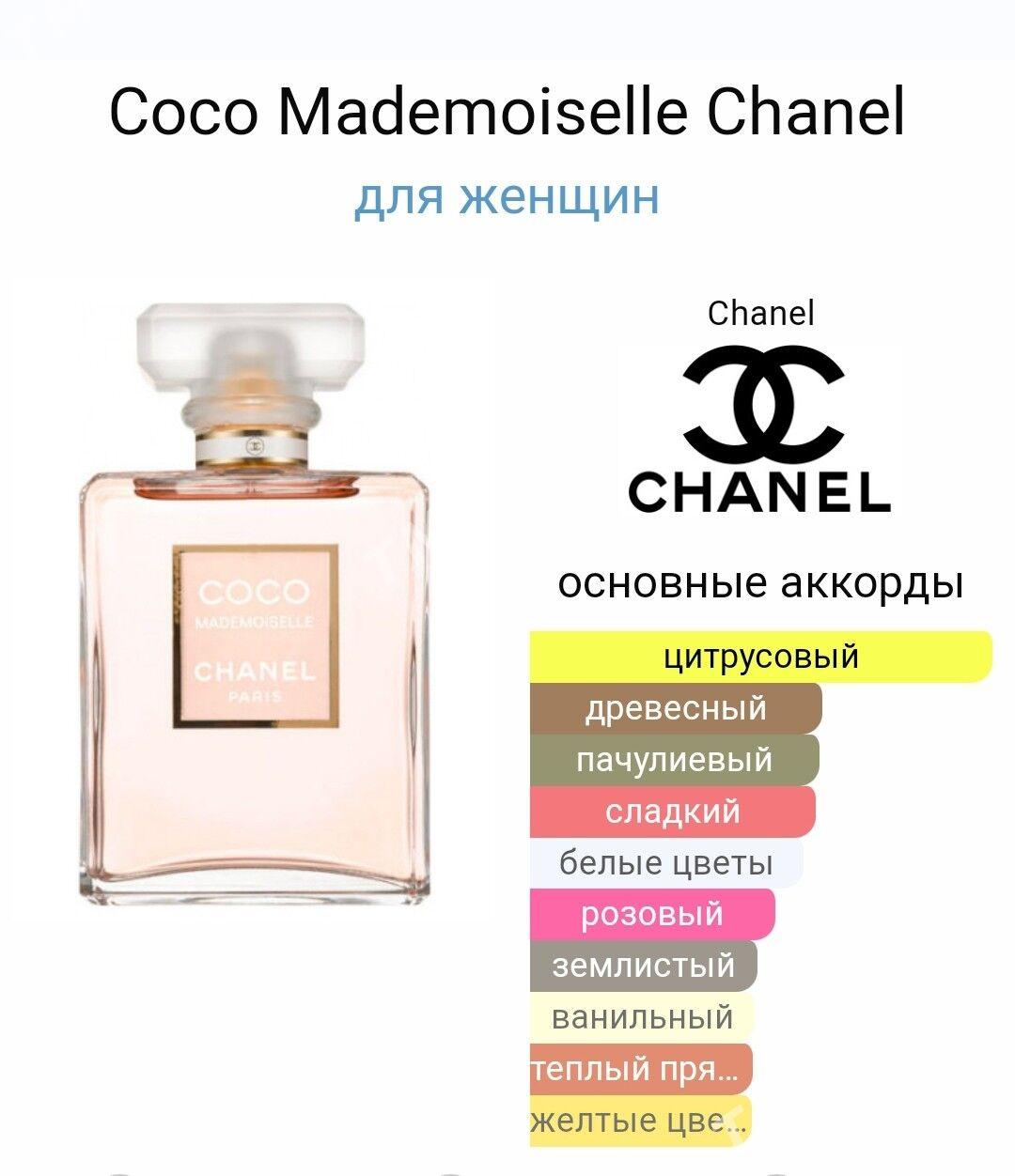 Chanel Coco Mademoiselle 100ml - Aşgabat - img 2