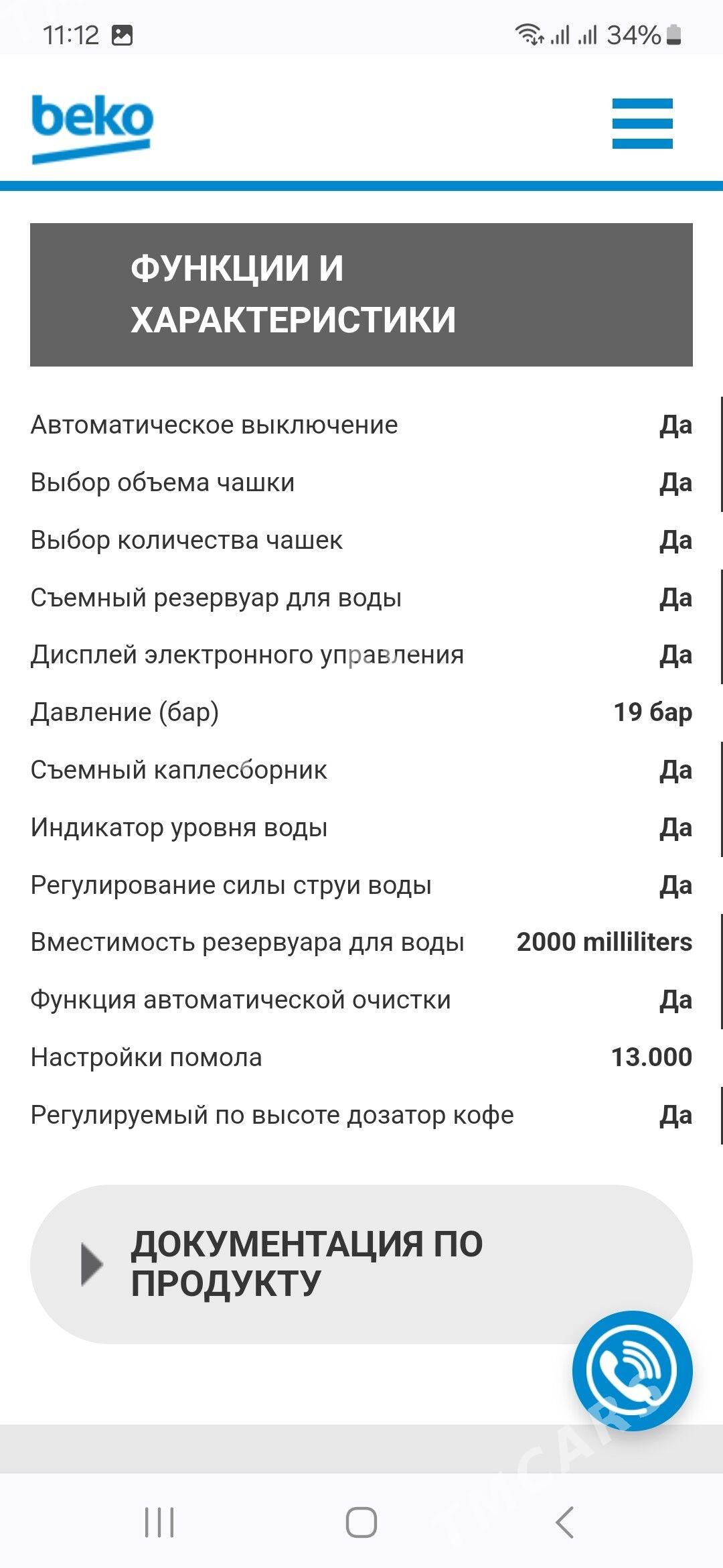 beko kofe maşyn - Aşgabat - img 5