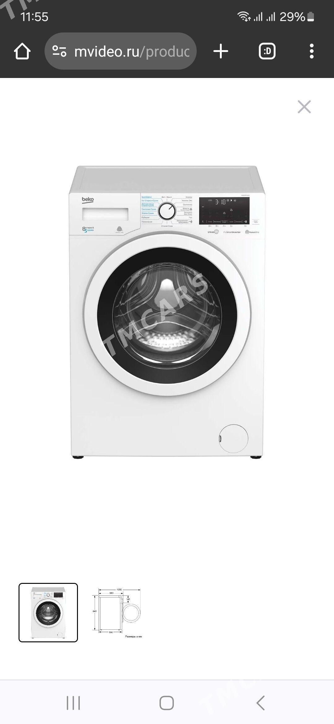 beko guradyjyly kir yuwujy - Ашхабад - img 10