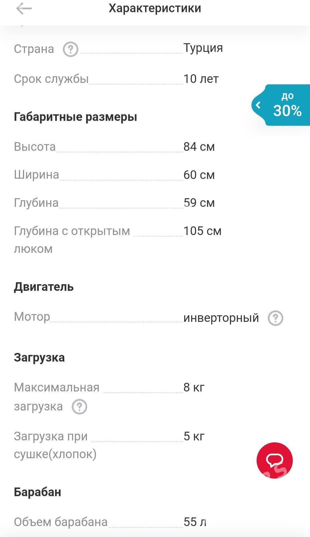 beko guradyjyly kir yuwujy - Ашхабад - img 8