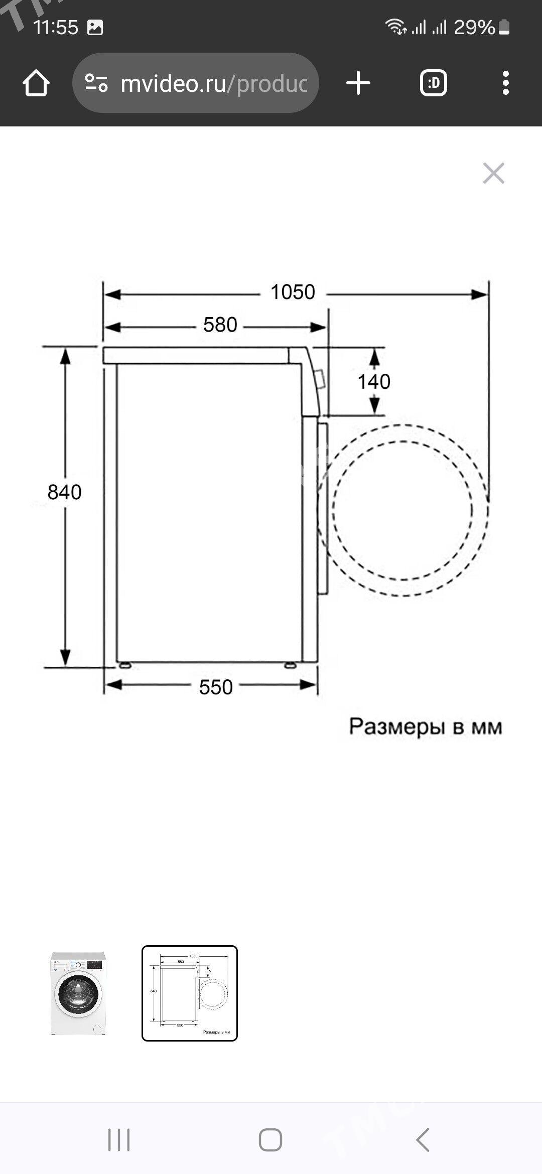 beko guradyjyly kir yuwujy - Ашхабад - img 6