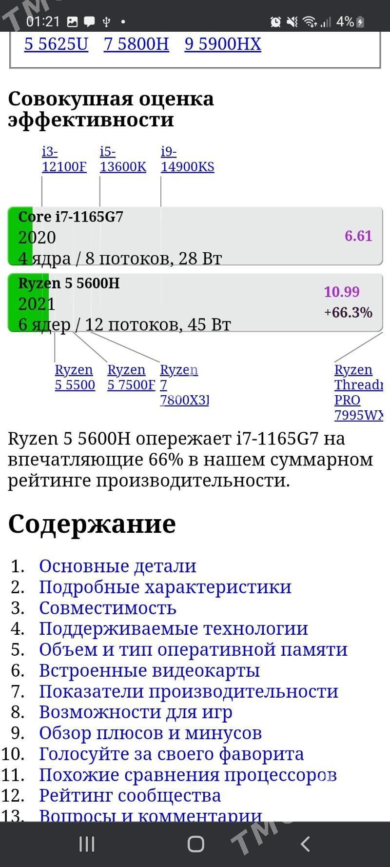  Hp Notebook Gaming.Gtx 1650 - Türkmenabat - img 4