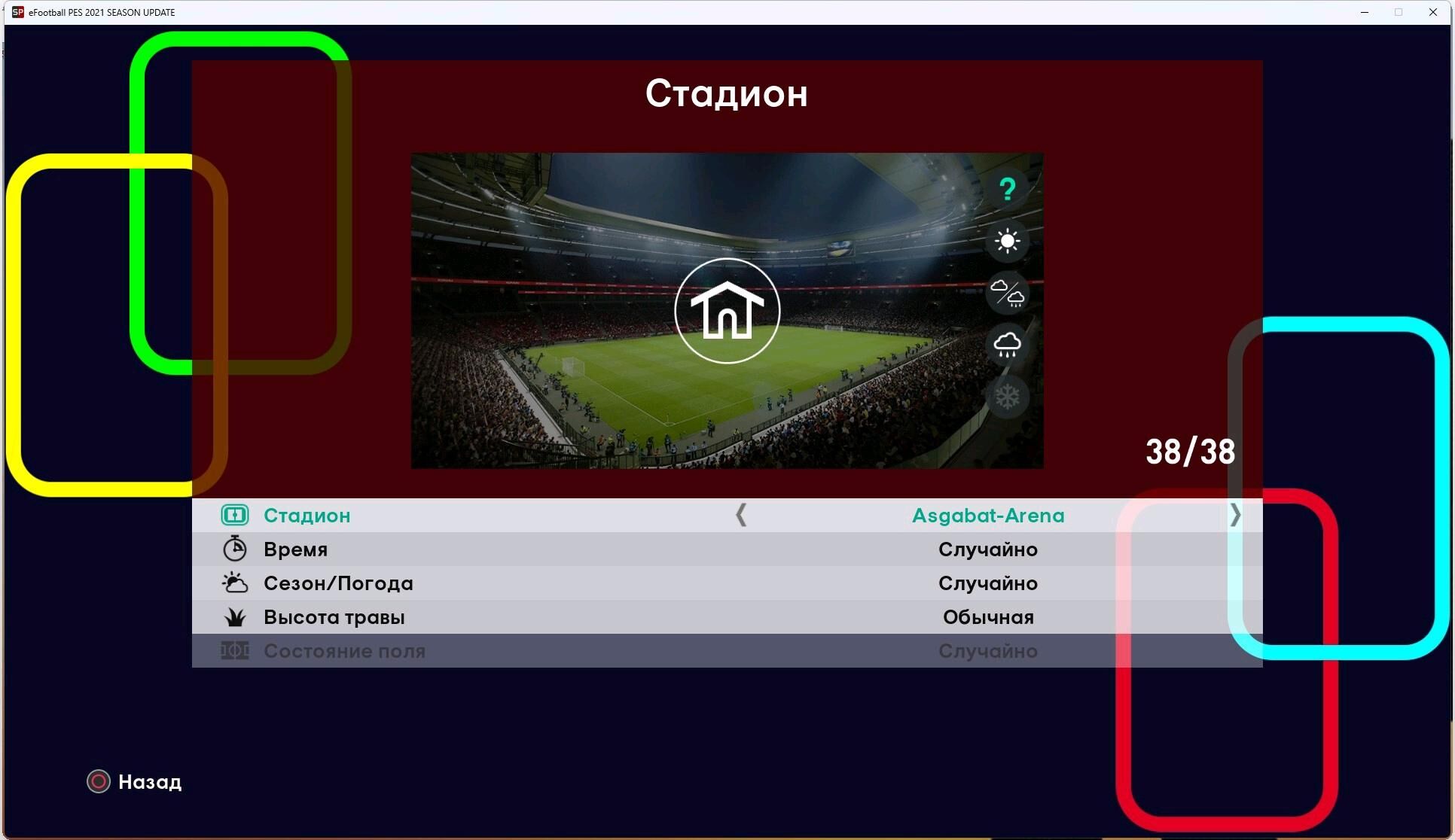 PES 24 - PATCH 2024.08 - Büzmeýin - img 9