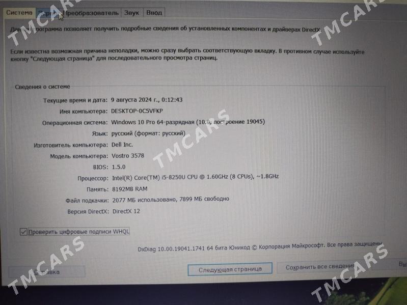 DELL VOSTRO i5-8250U - Гуртли - img 3