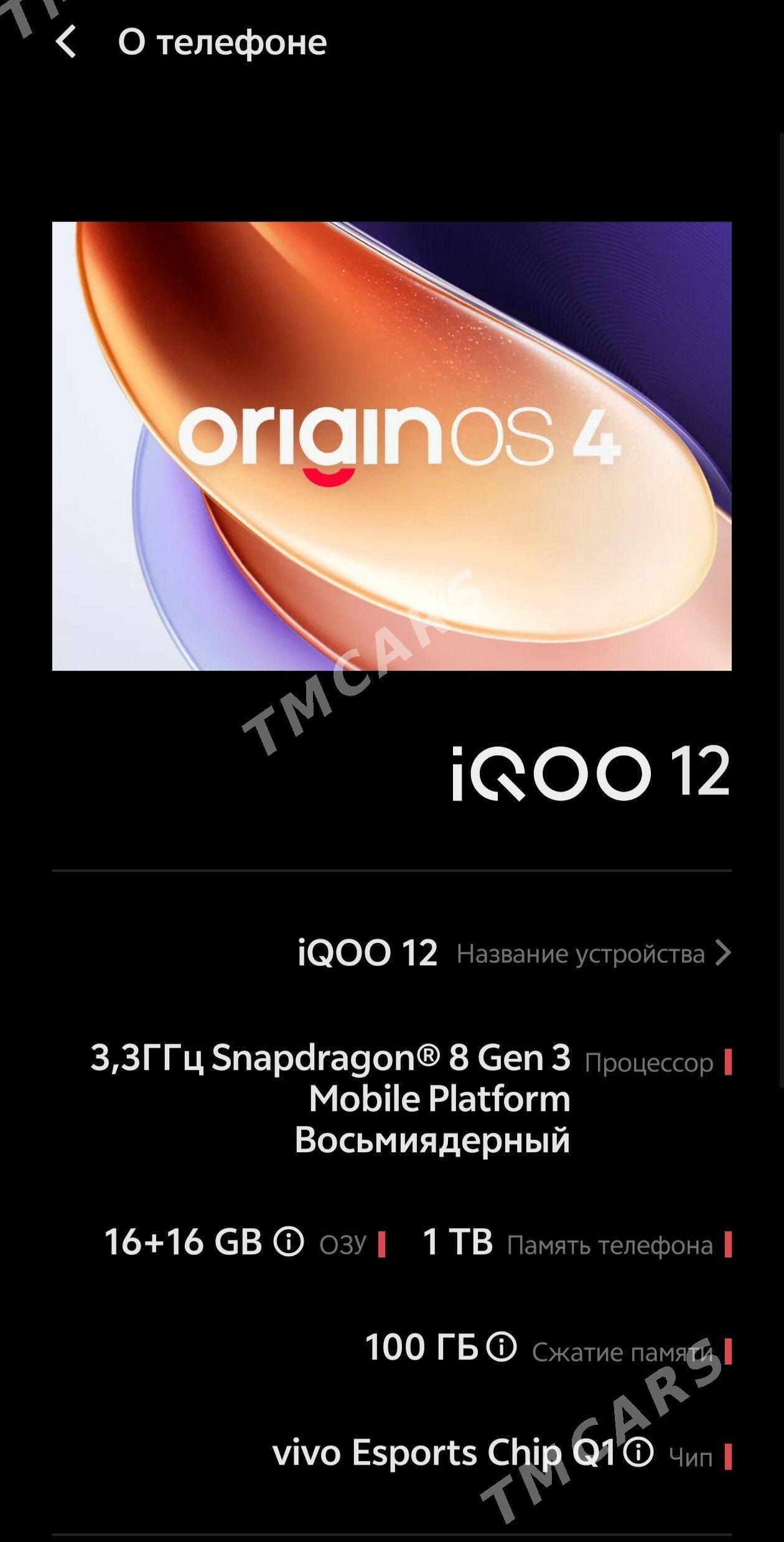 VIVO IQOO 12 16/1 TB - Ашхабад - img 3