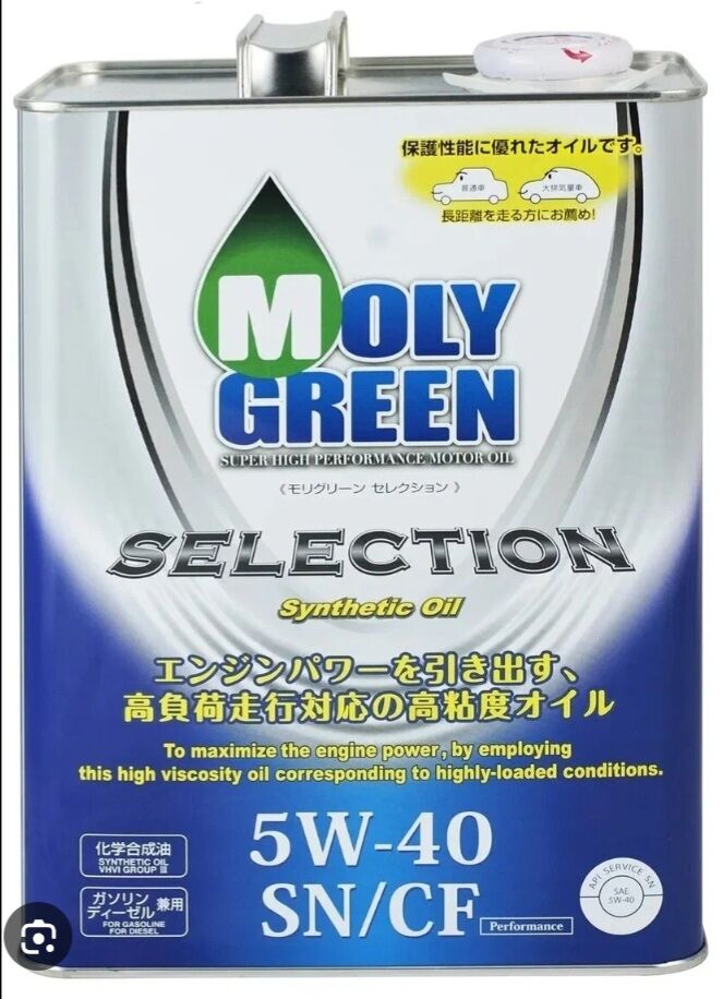 MOLY GREEN YAG🇯🇵 YAPONIYA 🇯🇵 600 TMT - Aşgabat - img 4