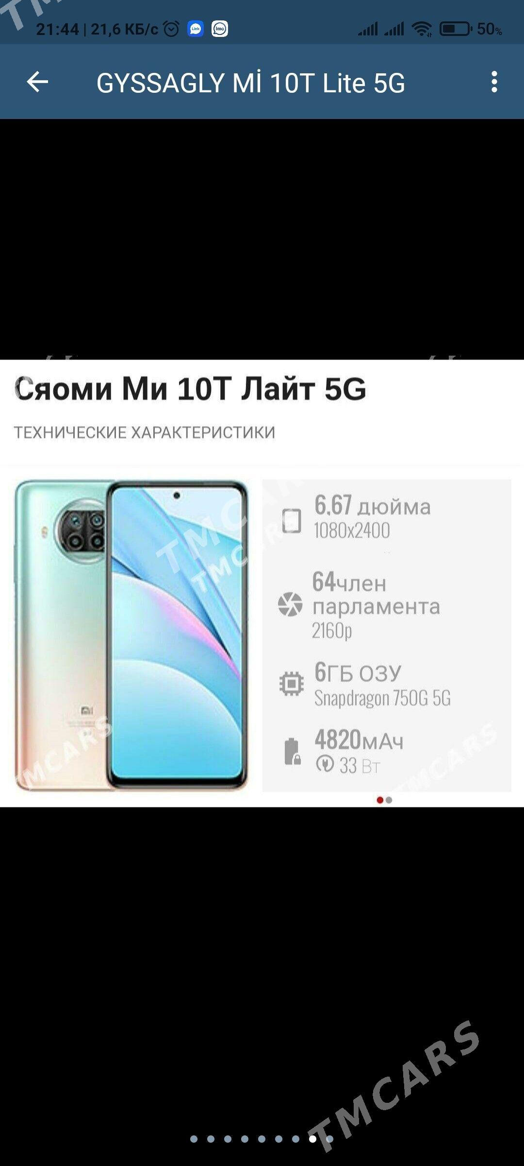 Mi 10T LİTE 5G - Олимпийский городок - img 3