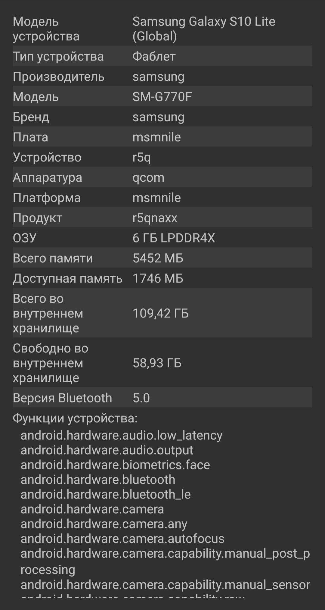 Samsung S10 Lite TP - Мары - img 7