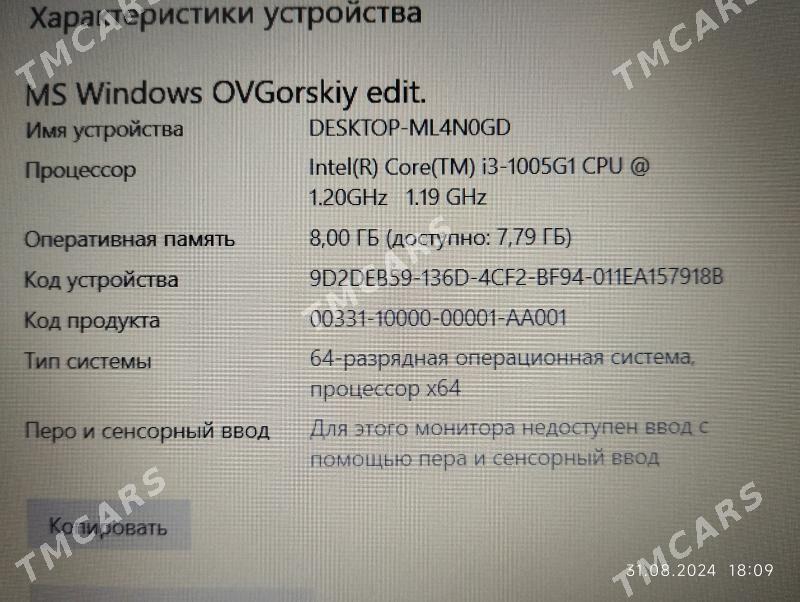 Acer i3 2023 - Гурбансолтан Едже - img 6