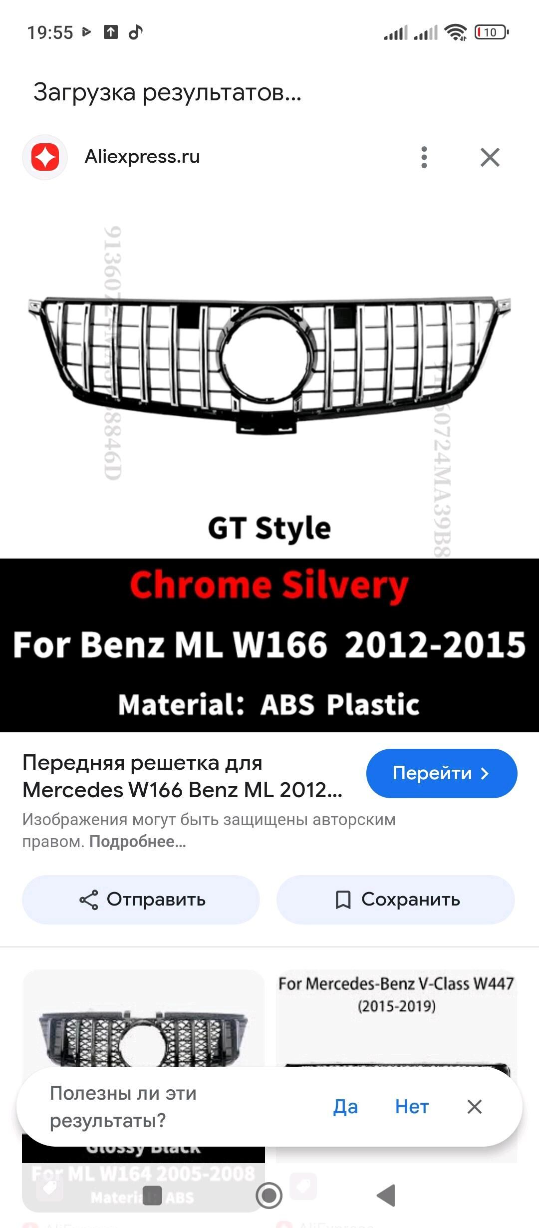 ABILSOWKA MERCEDES BENZ 450 TMT - Гаудан "В" - img 4