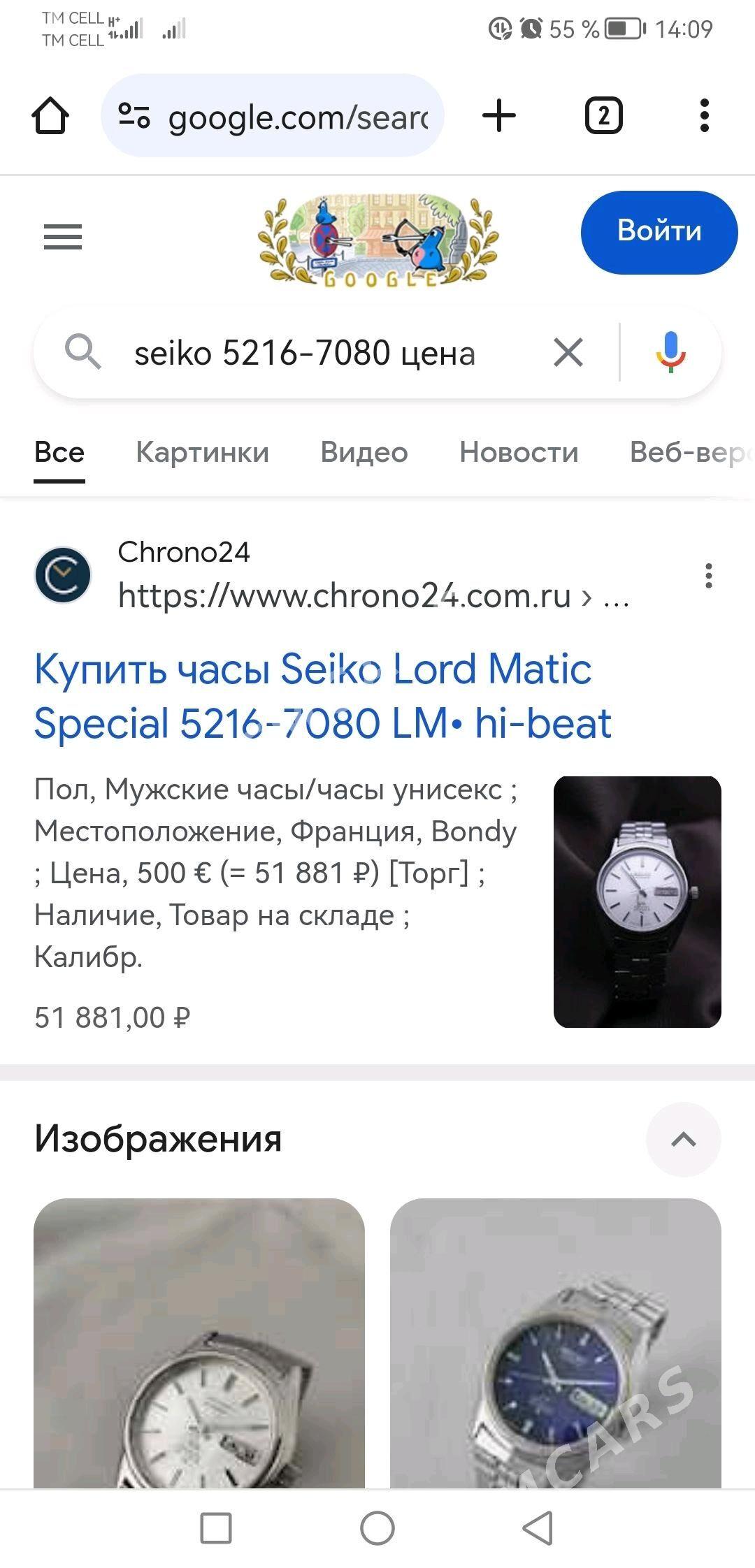 Sagat часы Seiko LM - Мары - img 6