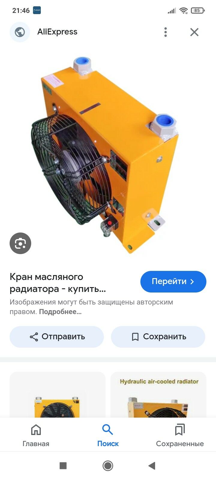 яг радятор 1 000 TMT - Мары - img 2