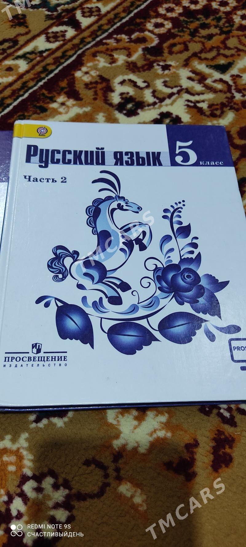 Книги русского языка - Podwoýski köç. (Bitarap Türkmenistan şaýoly) - img 2