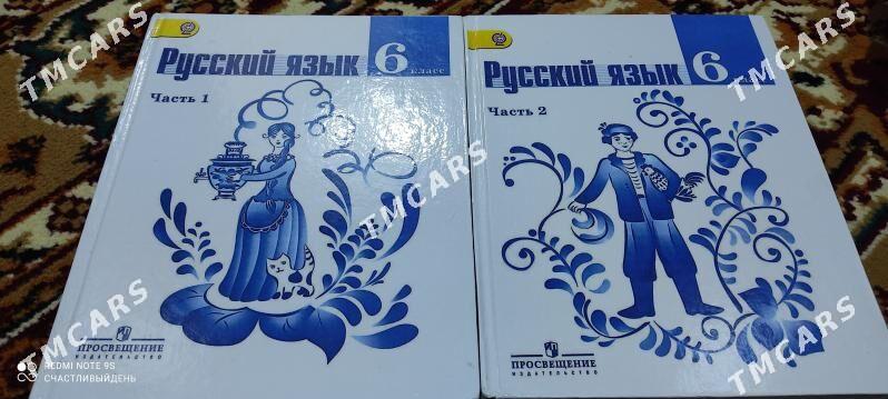 Книги русского языка - ул. Подвойского (Битарап Туркменистан шаёлы) - img 6