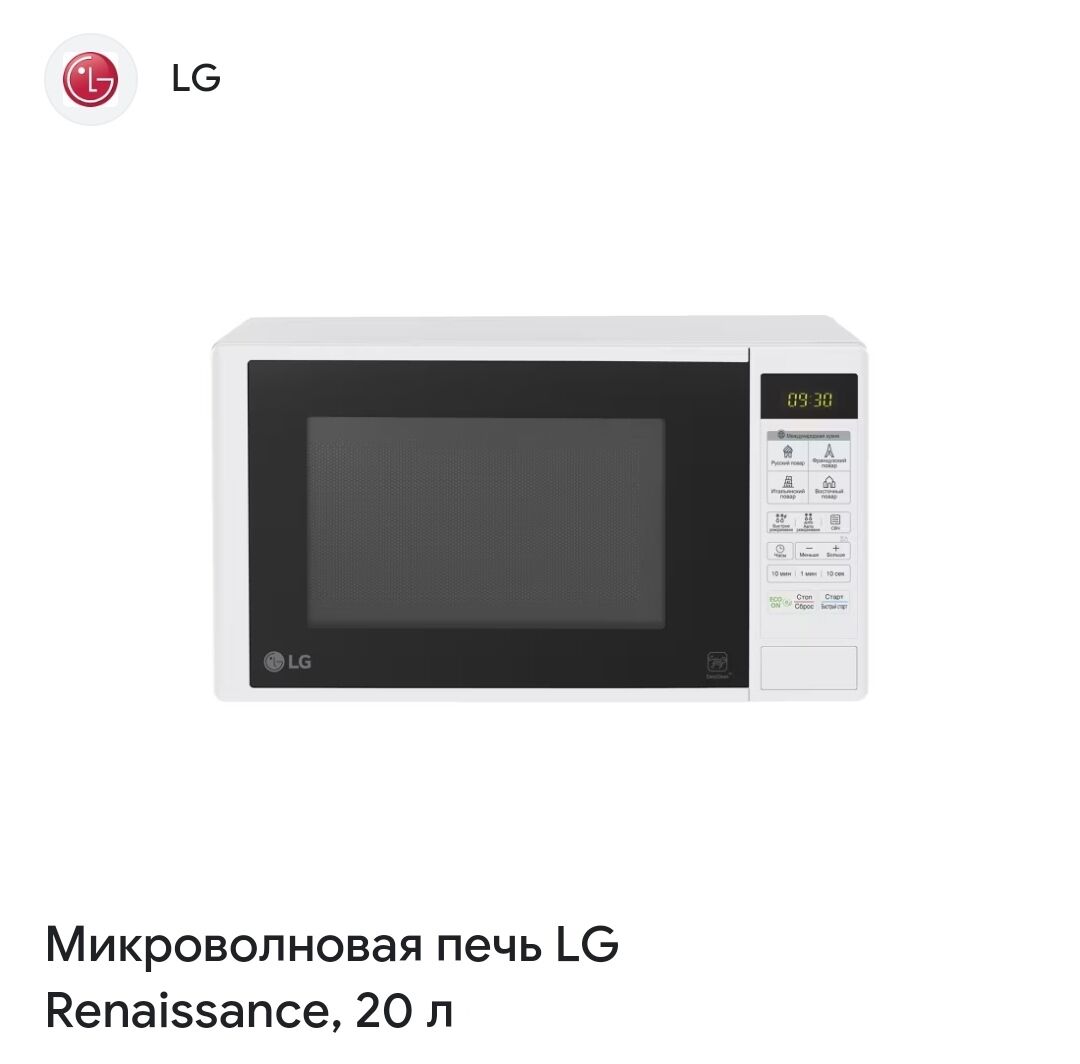 LG FIRMA MIKROWOLNOWKA PEÇLERI - Gurtly - img 2