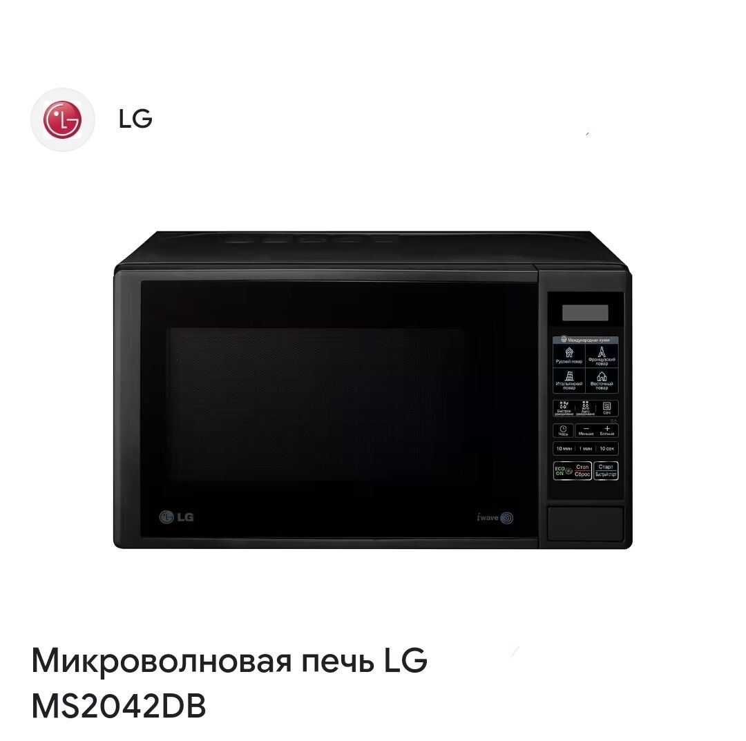 LG FIRMA MIKROWOLNOWKA PEÇLERI - Gurtly - img 3