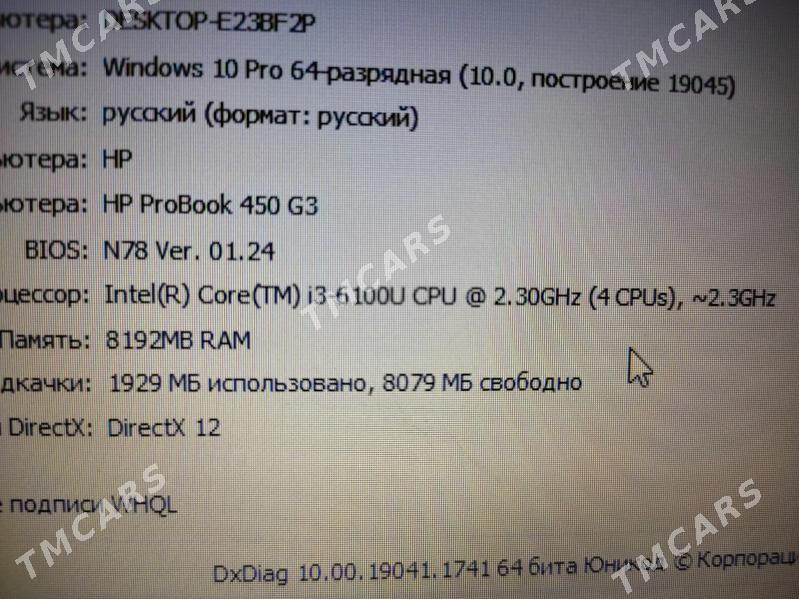 ноутбук core i3 6th - Туркменабат - img 8