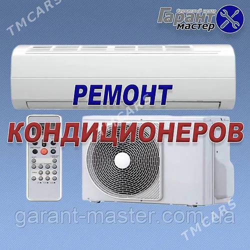 Кондиционер ремон - Ашхабад - img 4