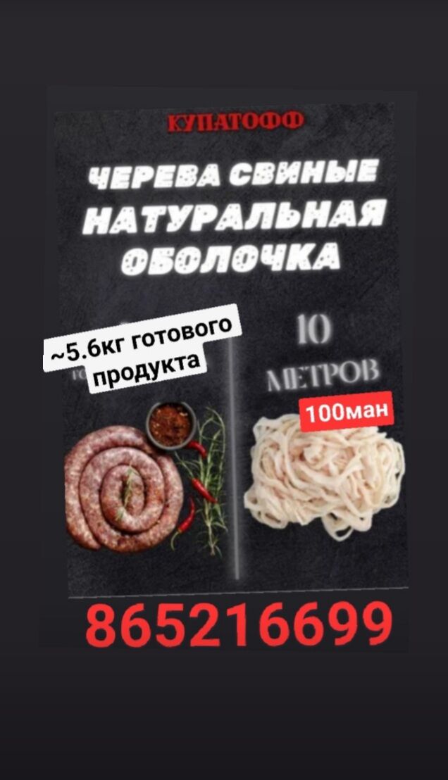 пленка сетка kolbasa мясо - 6 мкр - img 2