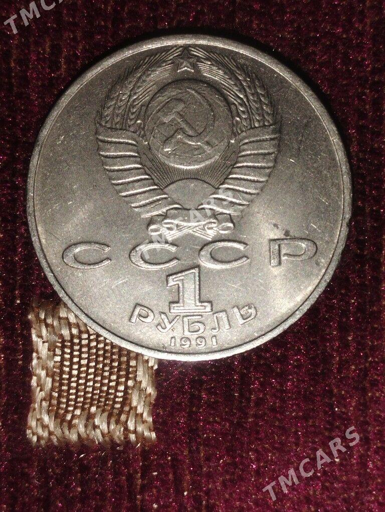 копейка монета tenge cccp - Ашхабад - img 2