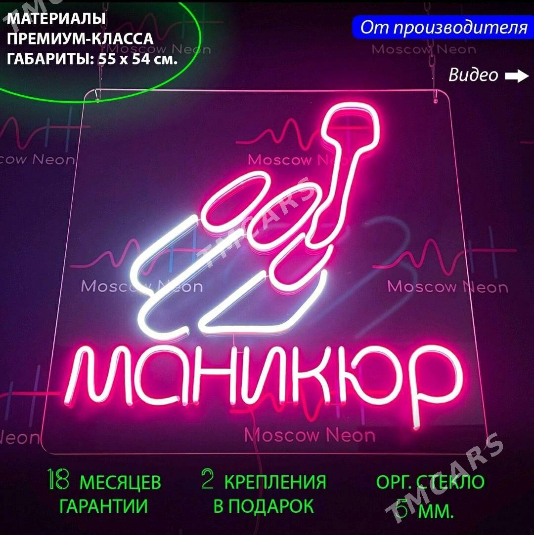 неоновые вывески/neon ýazgylar - Mary - img 7