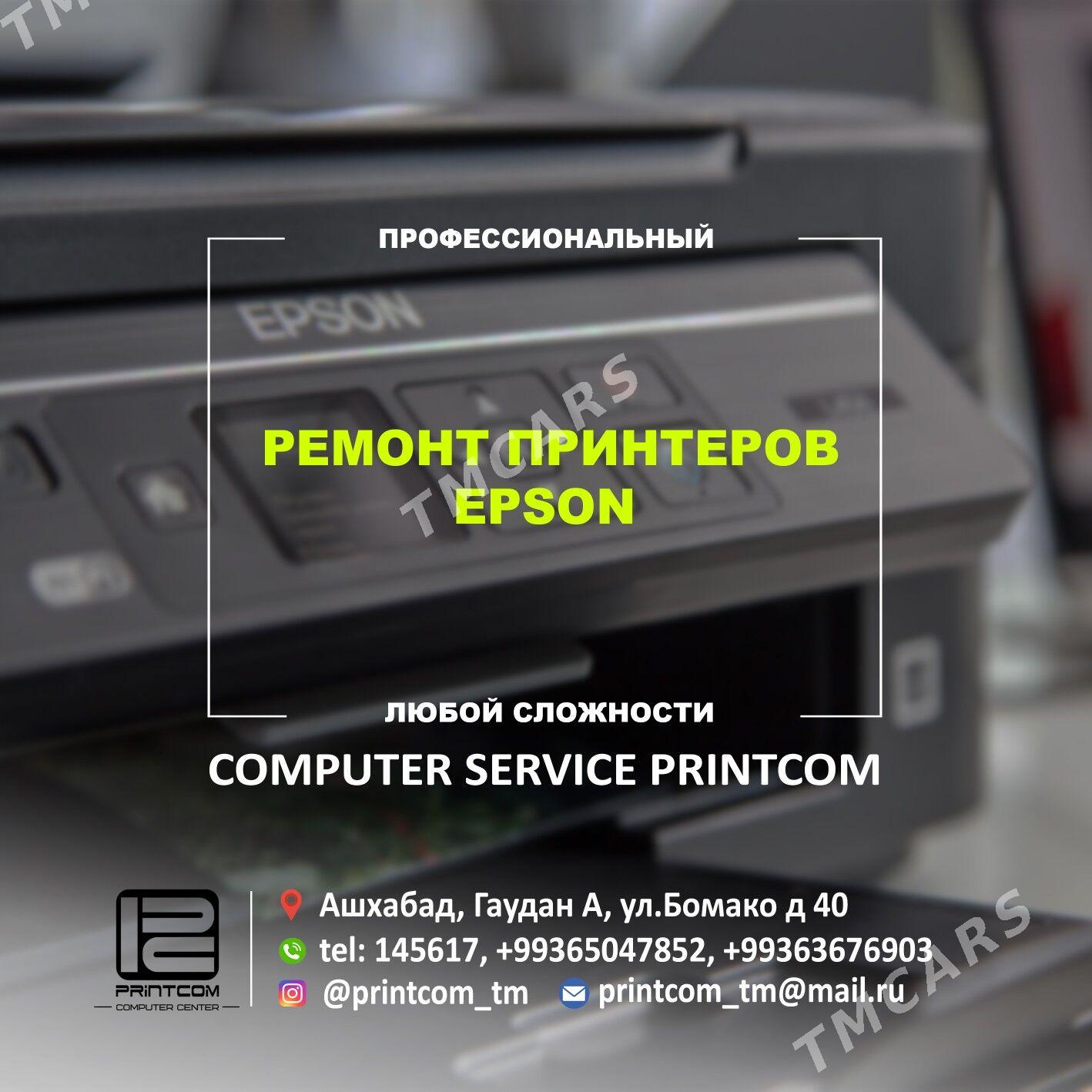 Компьютерный центр PRINTCOM - Aşgabat - img 4