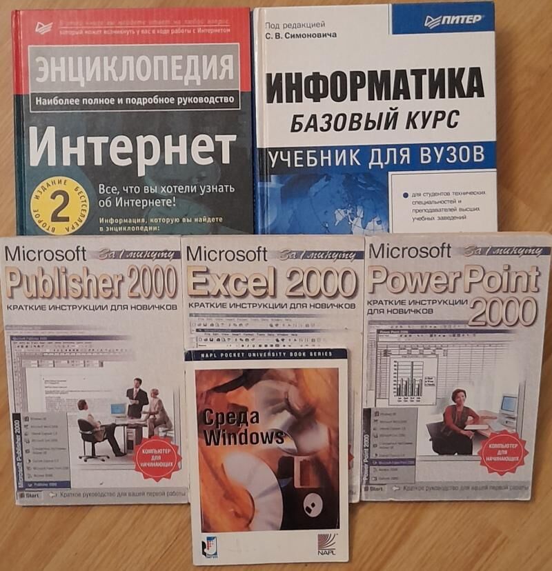 книги математики, информатики - Мир 2 - img 2