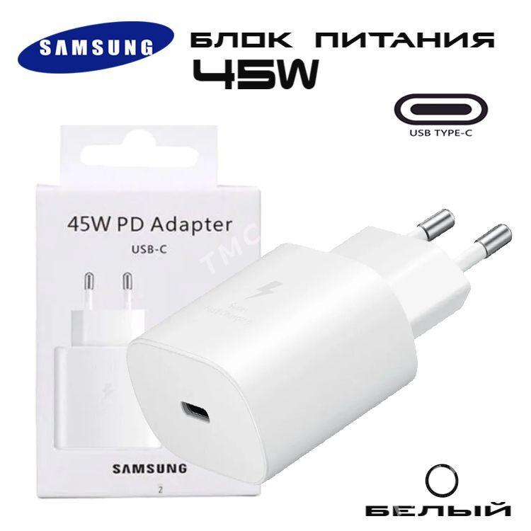 45w samsung adapter USB-C - Гаудан "В" - img 2