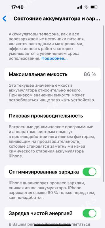 iPhone 13pro - Мары - img 3