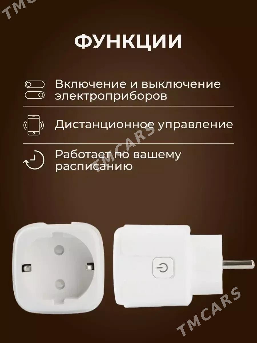 Умная розетка Smart plug - Aşgabat - img 2