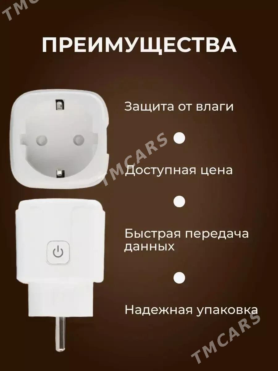 Умная розетка Smart plug - Aşgabat - img 5