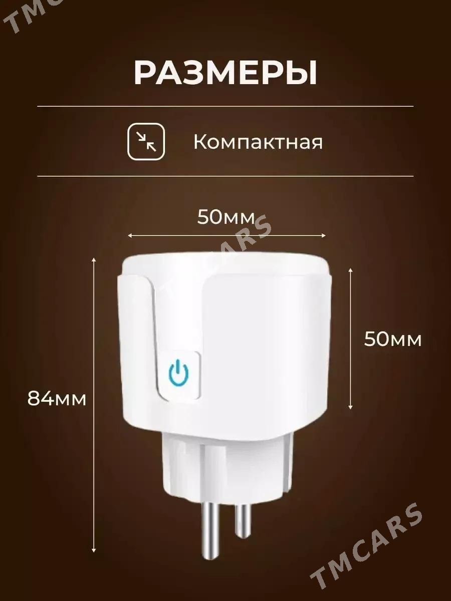 Умная розетка Smart plug - Aşgabat - img 4