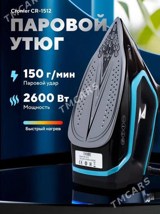 Ütük Утюг Elite Elektronika - Байрамали - img 2